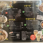 松戸富田製麺 - 