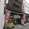 あまから 本店