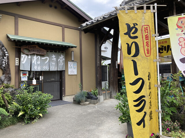 かねつき堂 かねつきどう 行田市 郷土料理 その他 食べログ かねつき堂 かねつきどう 行田市 郷土料理 その他 食べログ