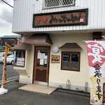 中華みっちゃん - 