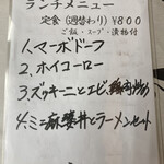 中華みっちゃん - 