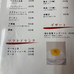 中華みっちゃん - 