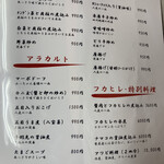 中華みっちゃん - 