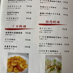 中華みっちゃん - 