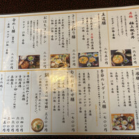 名古屋コーチン・旬菜 一鳳 金山本店 - 