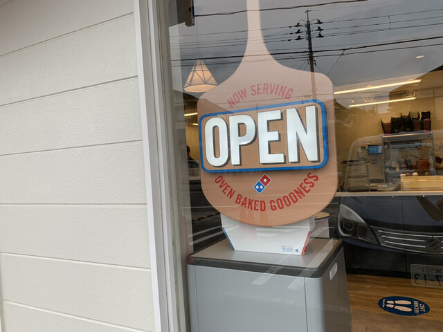 ドミノ・ピザ 多賀城駅前店 - 多賀城（ピザ）の写真