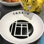 Taishuushokudou Umeda Horu - 小皿には、梅の文字が