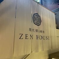 現代里山料理 ZEN HOUSE - 