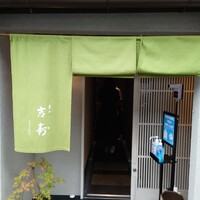 東山 吉寿 - 