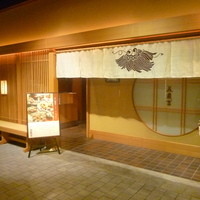 京懐石 美濃吉 そごう千葉店 - 