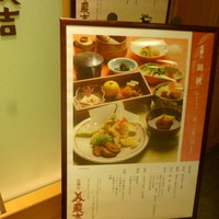京懐石 美濃吉 そごう千葉店 - 