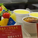 パティスリー アルトン - 