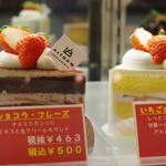 パティスリー アルトン - 