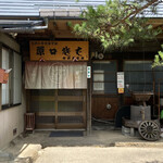 Haraguchi Soba - 