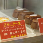 パティスリー アルトン - 