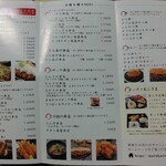 まるかつ 生駒店 - 