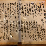 蕎麦食彩 さいとう - 