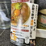 佐賀ラーメン いちげん。 - 