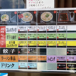 佐賀ラーメン いちげん。 - メニュー表（2021年6月27日撮影）