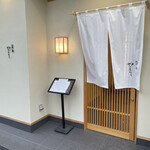 北浜鮨やまの - 