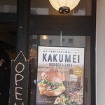 KAKUMEI Burger & cafe - 