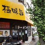 幸家 - 外観。街路樹が結構迫ってたｗ