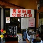 火群庵 - 懐かしい雰囲気だたよいます