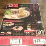 本田商店 - 