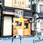 はてなのちゃわん - 