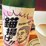 はてなのちゃわん - 