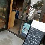 ささき牧場カフェ - お店前