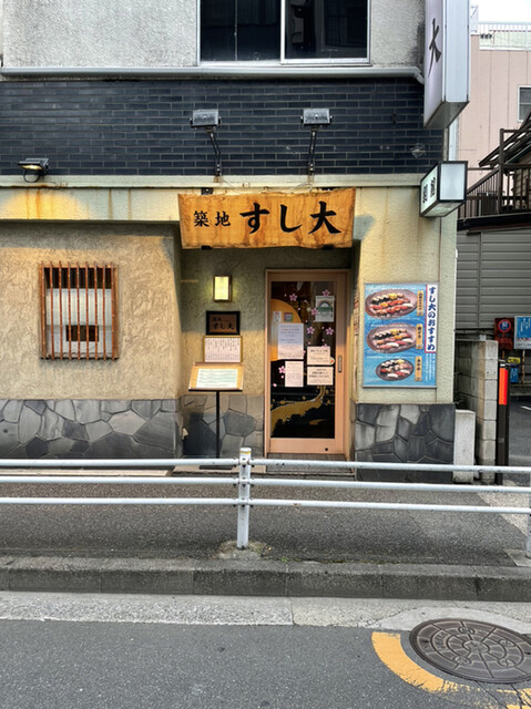 築地すし大 別館 すしだい 築地 寿司 食べログ 築地すし大 別館 すしだい 築地 寿司 食べログ