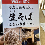 山田うどん - 