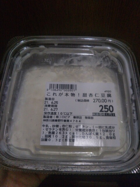 Lopia 小田栄店 ロピア 小田栄 その他 食べログ