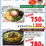 味処 こめます - 夏季限定！