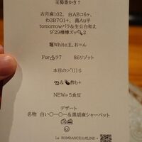 ラ・ボンバンス - 