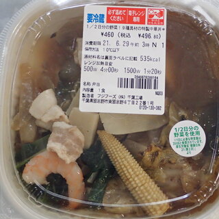 龍ケ崎市出し山町でおすすめのグルメ情報をご紹介 食べログ