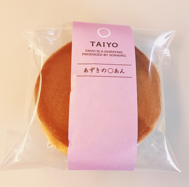 空いろ エキュート品川店 品川 和菓子 食べログ