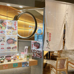 Hitsumabushi Nagoya Binchou - 