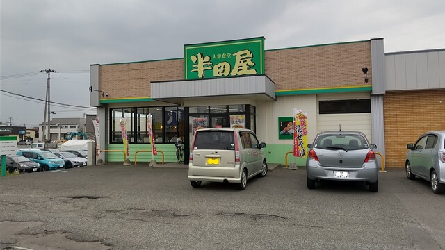 大衆食堂 半田屋 中田店 - 南仙台（食堂）の写真