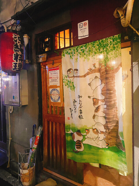 まりもちゃん 近鉄日本橋 居酒屋 食べログ まりもちゃん 近鉄日本橋 居酒屋 食べログ