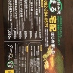 お好み焼き　まる - 