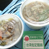 台湾佐記麺線&台湾食堂888