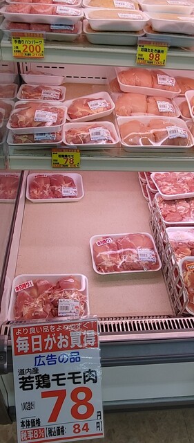 雷さとう - 東釧路（その他）の写真