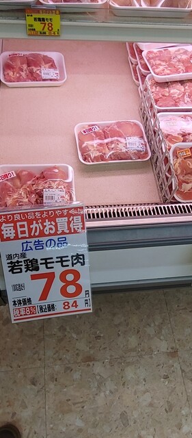 雷さとう - 東釧路（その他）の写真