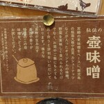 Miyazakikennichinanshitsukadanoujou - 壺味噌