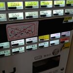 烈志笑魚油 麺香房 三く - 