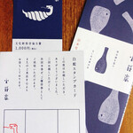 小林家 - パンフやスタンプカード