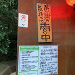 おいしい料理とお酒 ぼちぼち - ぼちぼち案内