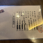 おいしい料理とお酒 ぼちぼち - ぼちぼちメニュー